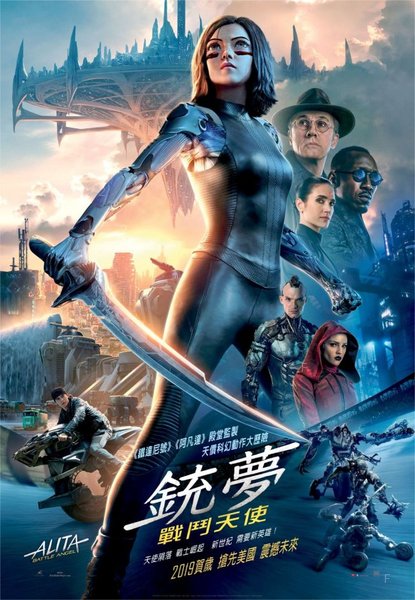 ALITABATTLEANGEL_HKfinalposter_CampC280329_1545380672.jpg