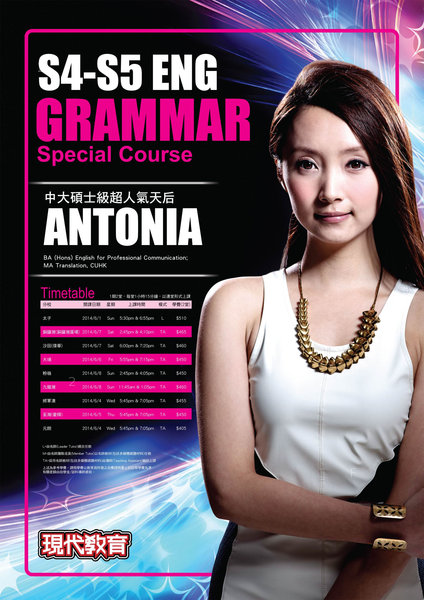 antonia_grammar_20140509_l.jpg