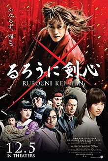 220px-Rurouni_Kenshin_Live_action_movie_poster_2012.jpg