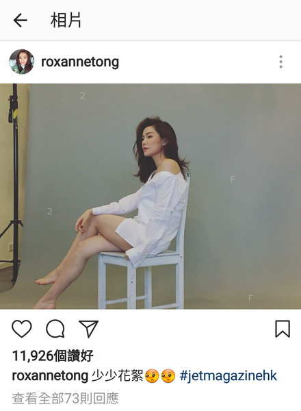 20170503 ROXANNE IG_01.jpg