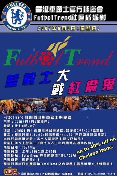 FutbolTrend poster01.jpg