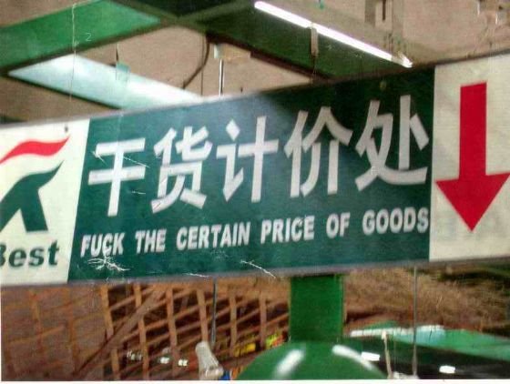 english_in_mainland_china_3.jpg