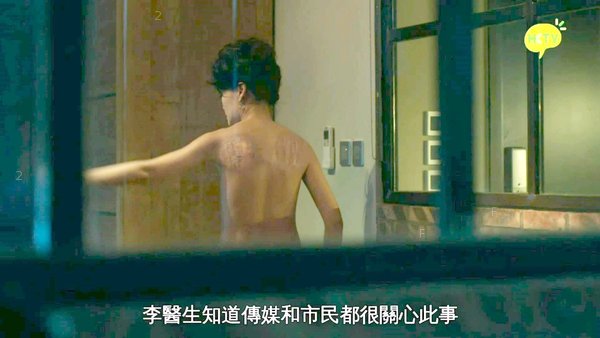 20150310 導火新聞線 CH01 (2) 小冰裸露.0097.jpg