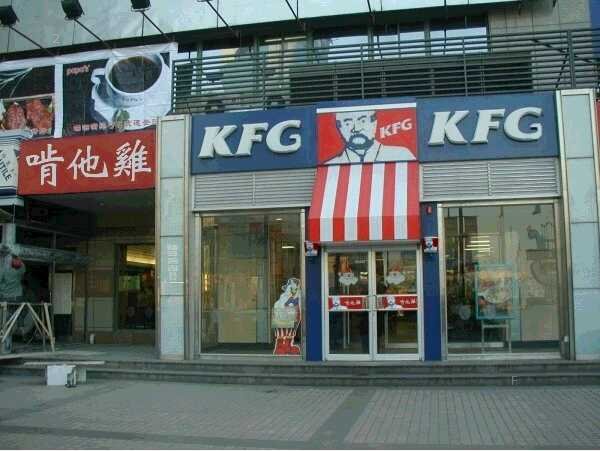 KFC.jpg