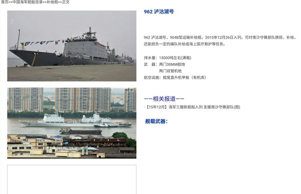 阿爺新型島礁補給艦962 泸沽湖號.jpg