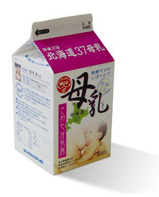 Human Milk in tetra pack , is it real.jpg