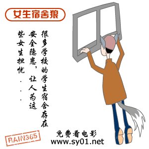 七种常见色狼全剖析04.gif