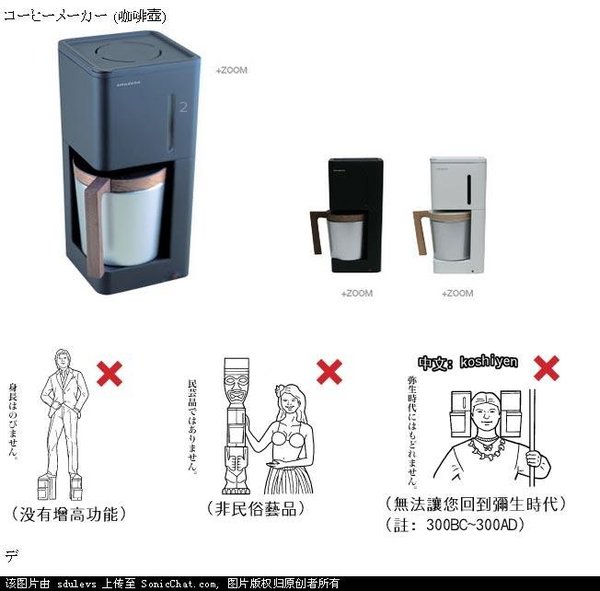 日本物品禁止使用圖示2.jpg