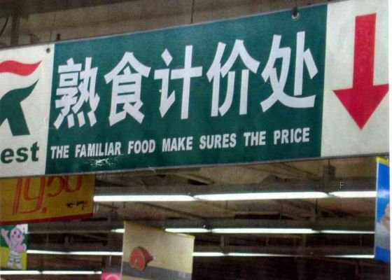 english_in_mainland_china_2.jpg