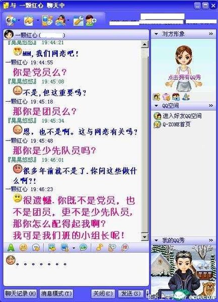 网恋04.jpg