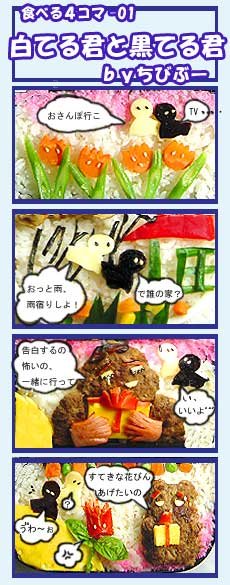 20030609-4koma.jpg