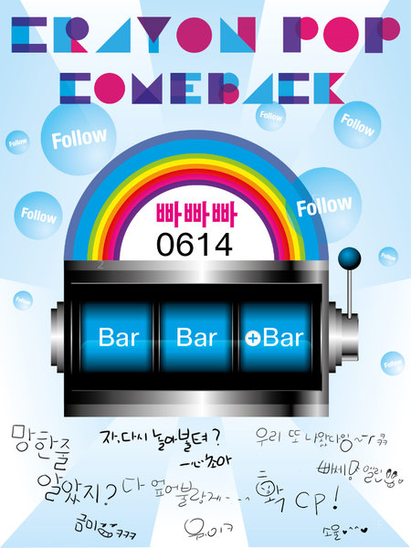 BAR 빠 Follow ~ ~ ~ 130614 빠빠빠.jpg