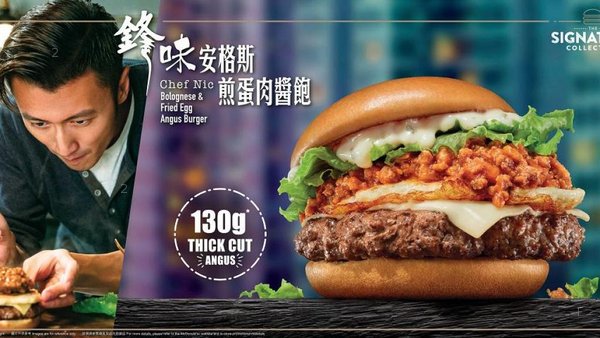 20181025165512_0_McDonald_s_Signature_Burger_x_Nic_Tse_Promotion_Key_Visual.jpg