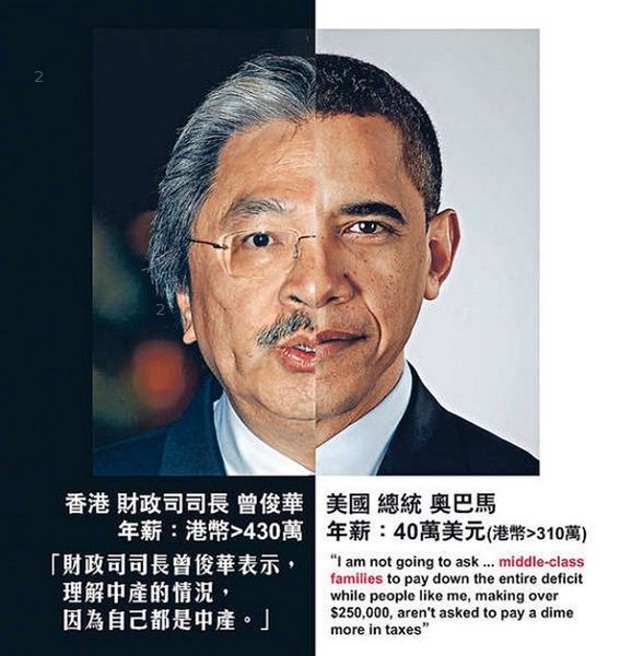 obamanadjohntsang03012013.jpg