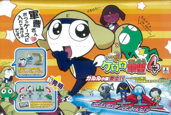 Keroro 軍曹 第4彈box 001.jpg