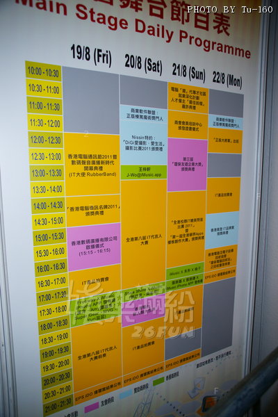 HKCE-expo1108_09.jpg