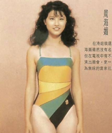 1985年港姐 周海媚 Kathy 66年出生..jpg