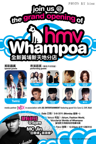 hmv_whampoa_grand_opening_page.jpg