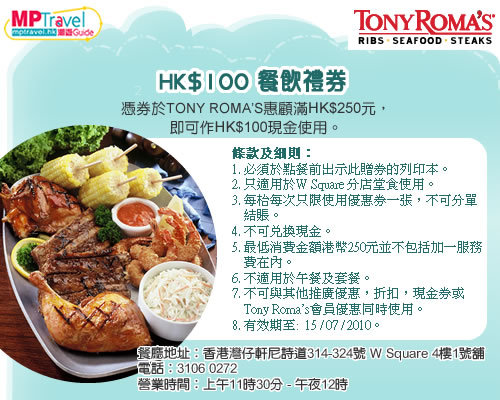 Tony Roma's_$100(W Square).jpg