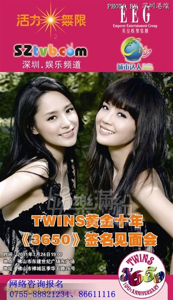 Twins gz.jpg